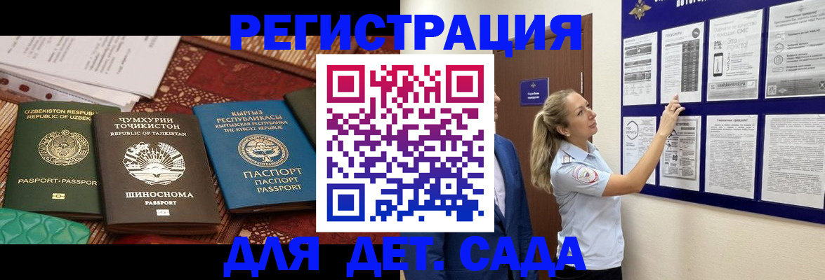 временная регистрация для всех в Светогорске